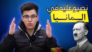 طريقه نصب جديدة في المانيا🇩🇪🤦‍♂️