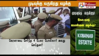 Police Authorised Report on Kodanad Case which comes to an end | Polimer News