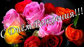 🌺🌼С Днем Рождения в Апреле!🌷 Обалденное Поздравление с Днем Рождения!🌹