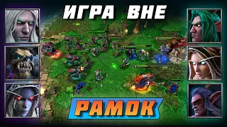 ХЛАДНОКРОВНАЯ НЕЖИТЬ и БЕССТРАШНЫЙ ЭЛЬФ | Warcraft 3 Reforged