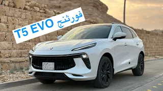 فورثنج Forthing T5 EVO بضمان 6 سنوات أو 200 ألف كم