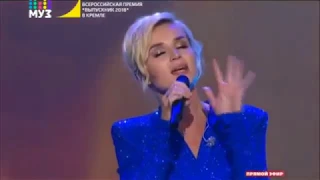 Полина Гагарина. Всероссийская премия "Выпускной 2018" в Кремле