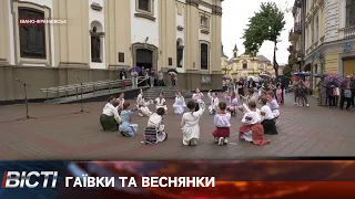 У середмісті Івано-Франківська водили гаївки та співали веснянки