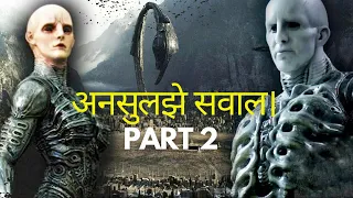 Alien Universe Explained In Hindi/Urdu | Engineer Scene Explained Prometheus Alien Covenant