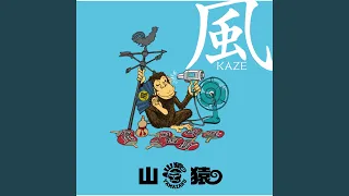 Kaze