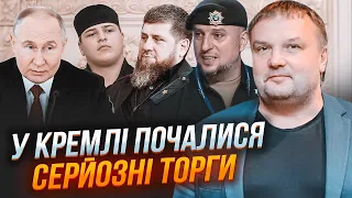 🔥ДЕНИСЕНКО: Кадирову залишилось НЕДОВГО! Наступника від Москві КАТЕГОРИЧНО не прийняли у Чечні