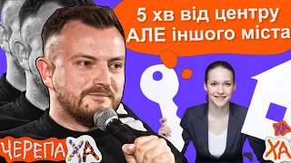 Ріелтори мають донатити х2 — Андрій Озарків — Стендап українською від черепаХА