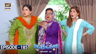 Bulbulay Season 2 Episode 185 | 14th January 2023 | ARY Digital