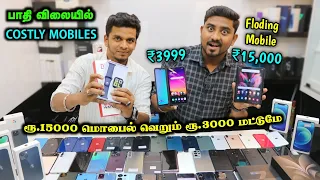 இனி நீங்களும் COSTLY MOBILE வாங்கலாம் | Low Price Used Mobiles | Vino Vlogs