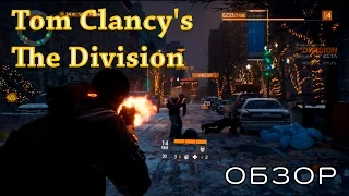 Обзор Tom Clancy's The Division | Ультра-графика | Beta