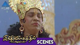 Indiralohathil Na Azhagappan Tamil Movie Scenes | முத்தம் என்றால் என்ன? | Thambi Ramiah