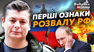 💥СИДЕЛЬНІКОВ: РОЗПАД РФ ПІСЛЯ УДАРУ ПО МОСКВІ, Путін у КАПКАНІ з одним ходом, еліти готують ЗДАЧУ