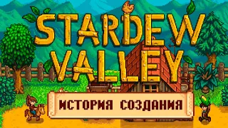 Как Stardew Valley Была Создана Одним Человеком?
