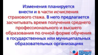 Возможно, пенсионеры будут получать дополнительную пенсию. 18.10.2016