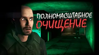 ПОЛНОМАСШТАБНОЕ ОЧИЩЕНИЕ | Anomaly Hunters (4.2)