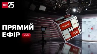 Новини України та світу | ТСН онлайн — Телемарафон #UAразом 15 травня 2022 року