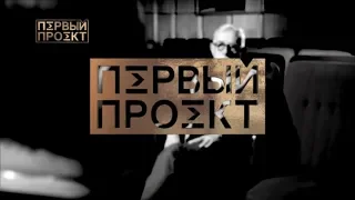 Владимир Грамматиков про Кристиана Бейла, «Дисней» и будущее российского кино ✪ Первый Проект