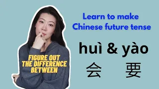 Chinese future tense - figure out the differences between huì 会 and yào 要