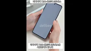 샤오미 레드미 note 13 pro+,2억화소카메라, 삼성전자 아이소셀HP3이미지센서, 미디어텍7200 68급방수, 지문인식 120W고속충전 16GB+512GB