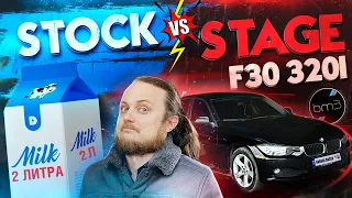 Чип Тюнинг BMW F30 320i n20 Stage1 vs Stock на BootMod3. 0-100, 100-200 Разгон