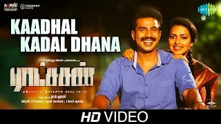 Kaadhal Kadal Dhana -Video | Ratsasan | Vishnu Vishal, Amala Paul | Ghibran | Sathyaprakash| Umadevi