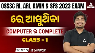 RI ARI AMIN, SFS 2023 | Computer Class By Sachin Sir #1