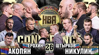 Никулин VS Лендруш. Акаб VS Тарасов. Штырков VS Ерохин. Золотой VS Сивый. Самат. Джавид VS Конор.