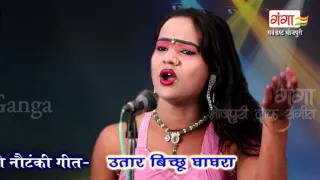 जो बीत गए दिन वो ज़माने नहीं आते | Jo Beet Gaye Din | Bhojpuri Nautanki Nach Programme |