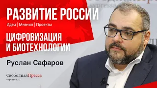 РОССИЯ В ПОИСКАХ СУВЕРЕНИТЕТА// Руслан Сафаров