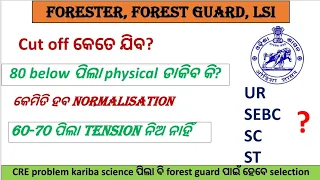 EXPECTED CUTOFF || Forester, Forest guard, Livestock || OSSSC normalisation process|| results...