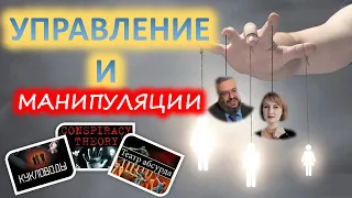 Управление и манипуляция массовым сознанием. Беседа с писателем Борисом Кригером