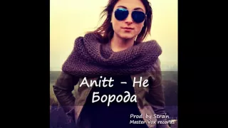 Anitti - Не борода.Ответ на видео Тимати