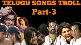 TELUGU SONGS TROLL | PART-3 | TELUGU TROLL VIDEO