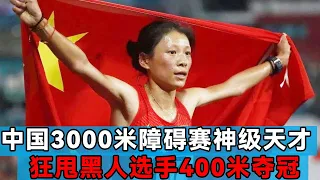 In the most special event in track and field  Chinese girl Zhang Xinyan broke through the limit and