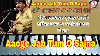 Aaoge Jab Tum O Sajna | Harmonium Tutorial | Ustad Rashid Khan Special | Harmonium Notation