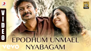 Nimir - Epodhum Unmael Nyabagam Video | Udhayanidhi Stalin, Parvatii Nair