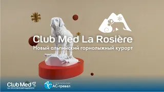 Club Med La Rosière, Франция/Италия