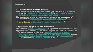 Обструктивные заболевания легких. ХОБЛ. Эмфиземалегких. Бронхиальная астма. Бронхоэктазы