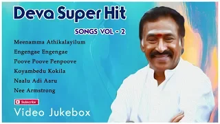 Deva Super Hit Songs | Vol 2 | Deva Tamil Hits | Vijay | Ajith | Suriya | Evergreen Tamil Songs