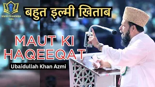 Maut ki Haqeeqat||Obaidullah Khan Azmi New Bayan2024 |Islamicknowledgeurdu||islamicvideo