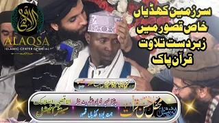 International Qari Eidi Shaban | Best Recite Of Quran | Best Tilawat Of The World | latest 20-1-2024