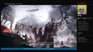 Homefront The Revolution стрим 19 Финал