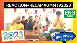 REACTION+RECAP [ENG SUB] ตัวอย่างซีรีส์วายจาก GMMTV 2023 | ศูนย์วิจารณ์ EP.30