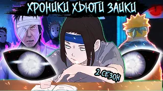 Naruto Genius System: The Chronicles of Hyuga Zaiki Alternate Plot Naruto Season 2 Notes