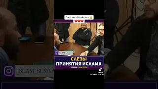 Немка принимает Ислам. Слёзы принятия Ислама Такбир Аллоху Акбар ☝☝☝☝