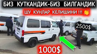 5-ФЕВРАЛ ДАМАС 1-2 НАРХЛАРИ 2024.БИЗ КУТКАН КУНЛАР КЕЛДИ 1000$-2500$💥 ДАН🔥.АНДИЖОН МОШИНА БОЗОР 2024