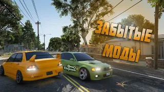 МОДЫ КОТОРЫЕ МЫ НИКОГДА НЕ ИСПОЛЬЗОВАЛИ В GTA5RP