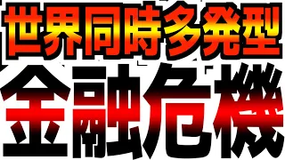 たった今、46%急落しました