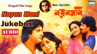 Nayan Moni | Song Audio Jukebox | Tapas Paul | Debasree Roy | Bengali Songs 2020 | Sony Music East