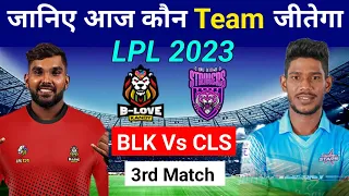 Who Will Win Today Match BLK vs CS | B Love Kandy vs Colombo Stars 3rd T20 Match Prediction